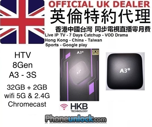 A3s htv8 gen 32gb - +2gb, htv